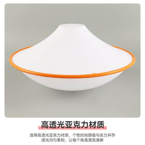 创意飞碟灯罩白色橙色极简餐厅客厅吊灯外罩工装艺术亚克力灯罩