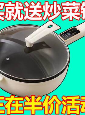 德国多功能电煮锅煎炒蒸煮电火锅全自动一体炒菜电炒锅家用电饭煲