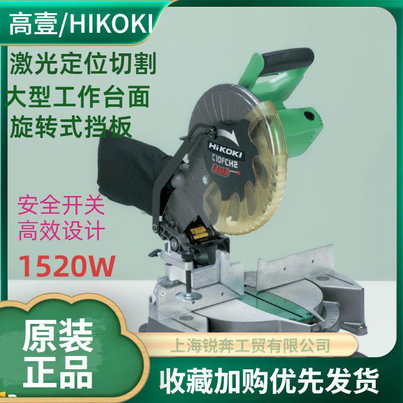 锯铝机C10FCH2复合式介铝机激光校准斜角切割机斜切锯