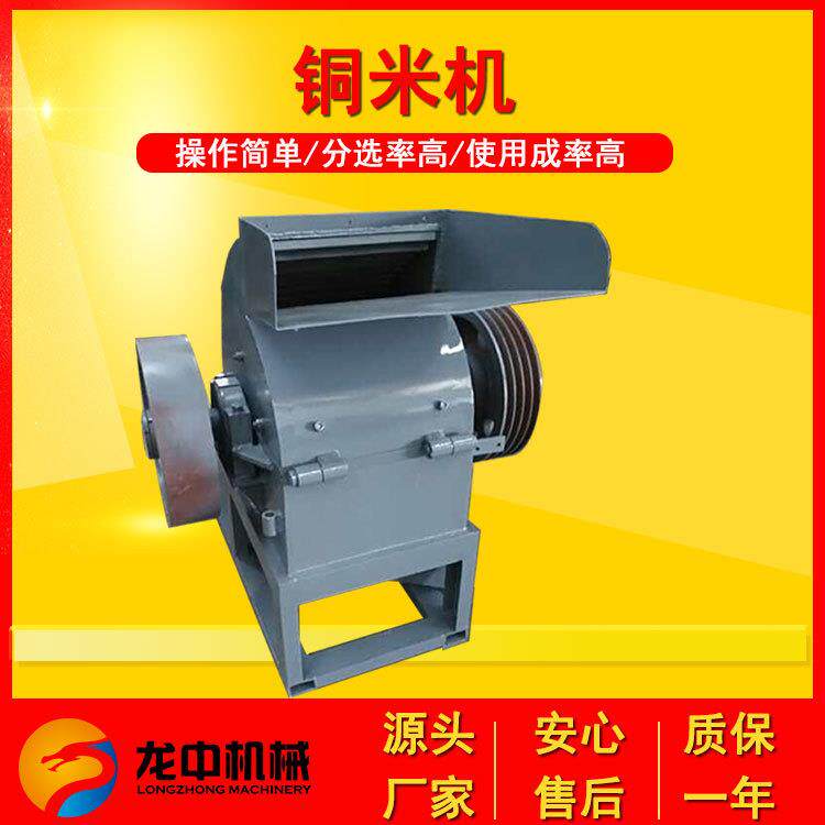 600型湿式铜米机湿式铜塑废旧电线铜和皮分离设备水洗铜米机厂家