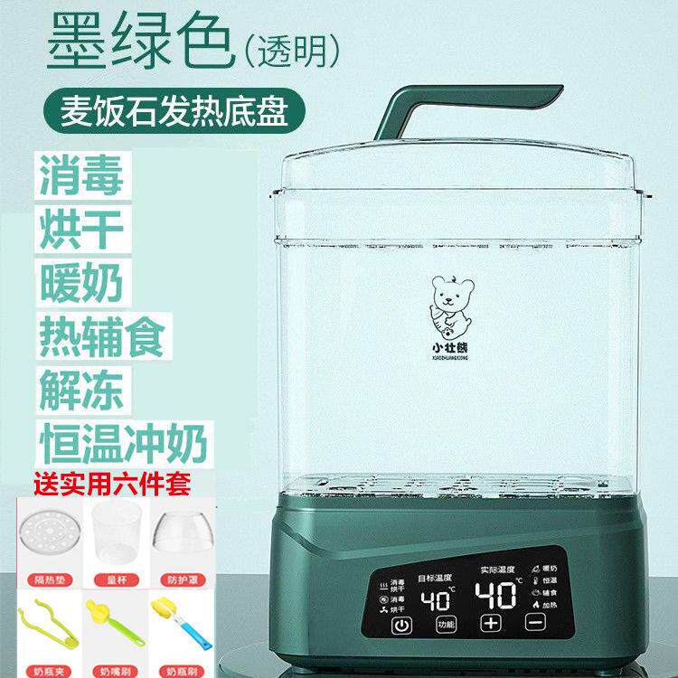 小壮熊奶瓶消毒器带烘干二合一婴儿消毒柜宝宝专用一体蒸汽消毒机