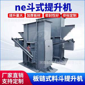 ne斗式提升机矿砂粉末上料输送机石英砂垂直提料机水泥颗粒上料机
