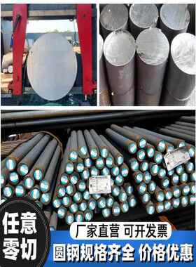 42CrMo调质Cr12MoV 40cr圆棒s136光轴p20 skd11 q355b 45号钢718h