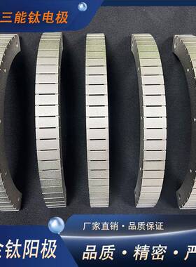 工厂直供铂金钛阳极铂金钛网钌铱钛极电镀铂金圆弧钛阳极