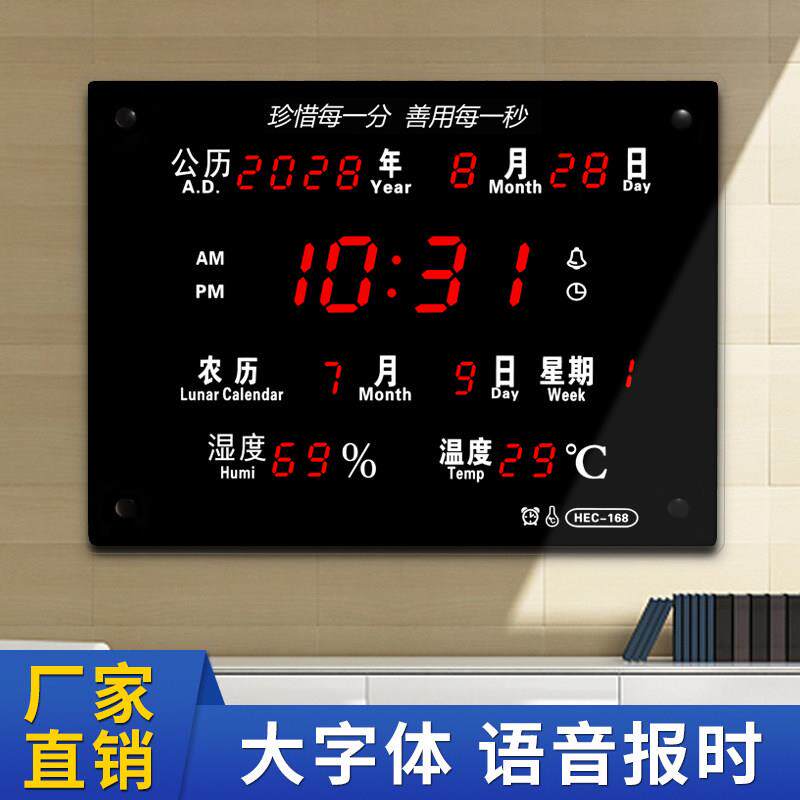 河创 LED万年历电子钟超薄数码客厅大闹钟夜光静音创意挂钟HEC168