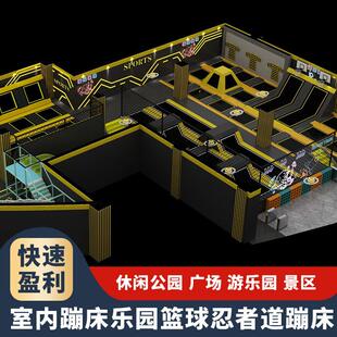 Amusement park大型蹦床馆乐园室内攀爬跳墙忍者拓展儿童乐园设备