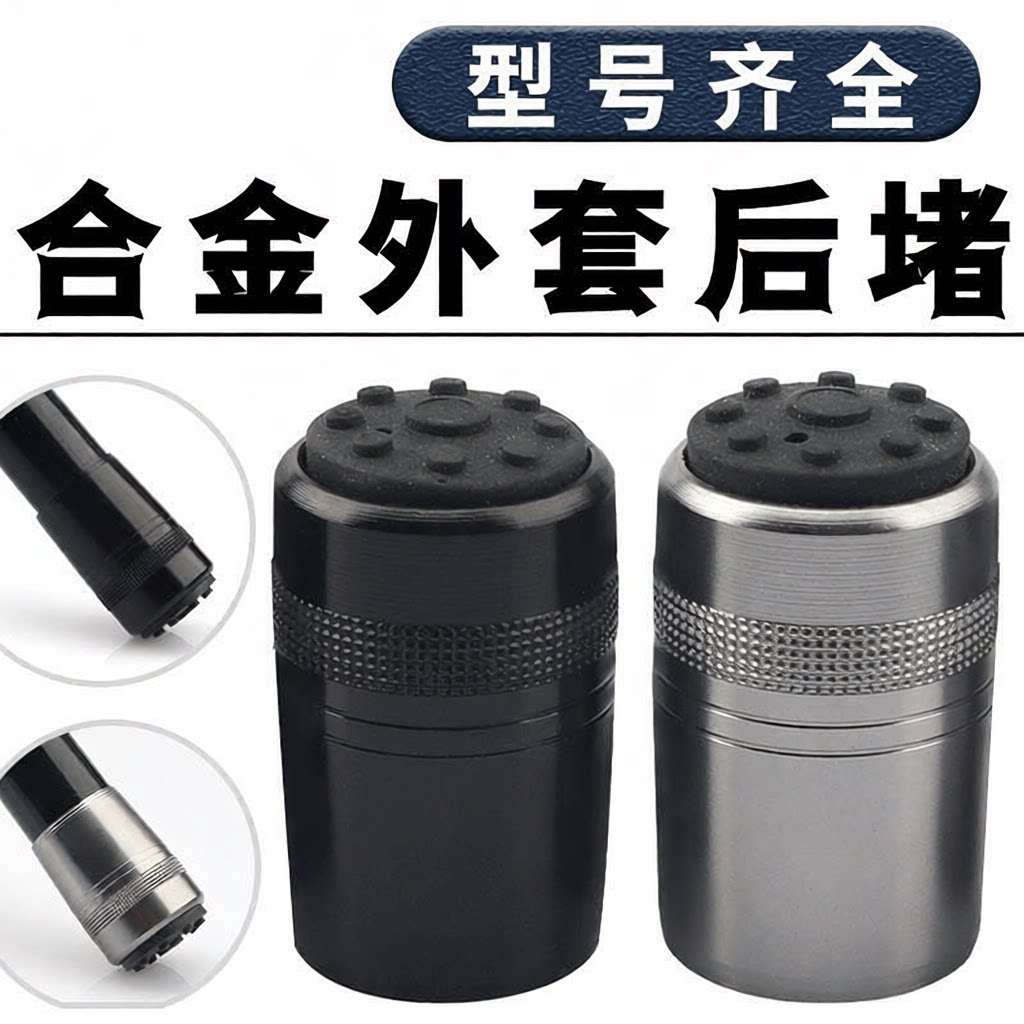 铝合金堵后尾鱼竿其他垂钓用品