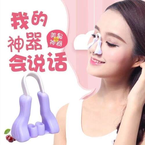 Nose enhancer to slim nostrils, a beauty nose tool that slim