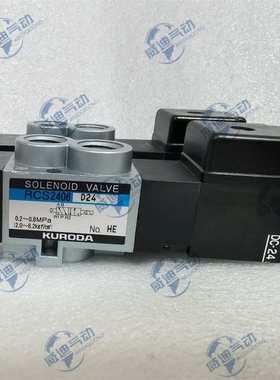原装KURODA电磁阀  RCS2406/RCS2408/RCD2406-02-D24L/110V/200G/