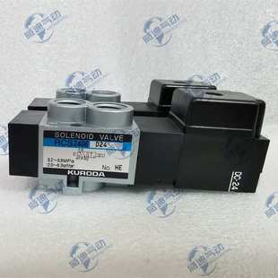 D24L KURODA电磁阀 RCS2406 RCS2408 原装 110V RCD2406 200G