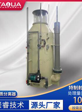 海水过滤化氮蛋白质分离器海鲜池鱼缸循环过滤设备泡沫分离器