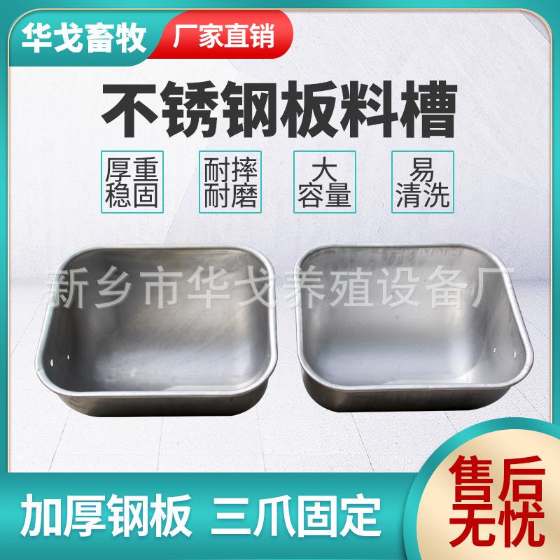 产床用母猪钢板食槽定位栏用母猪采食槽厂家不包邮