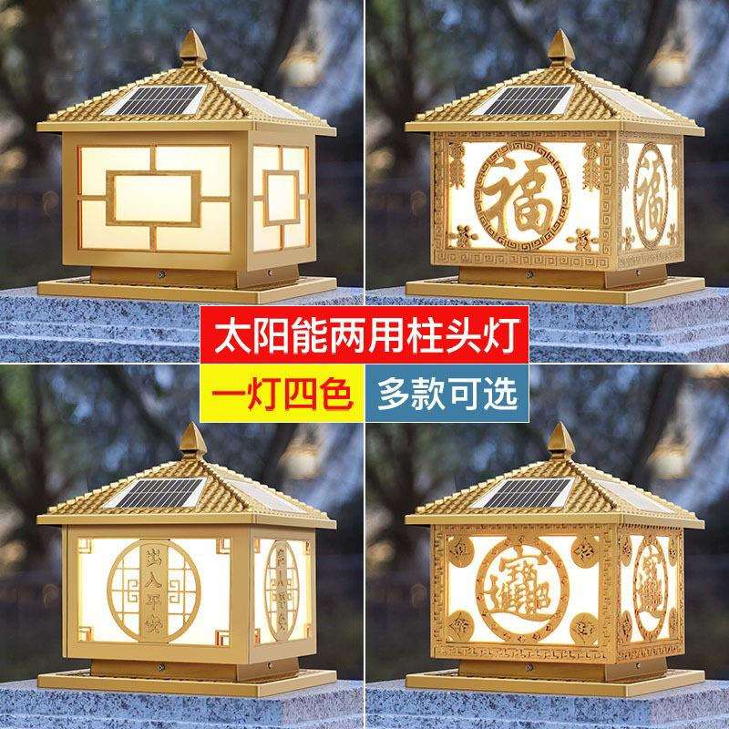 能柱头灯户外防水围栏庭院灯新中式围墙门柱灯别墅大门柱子灯