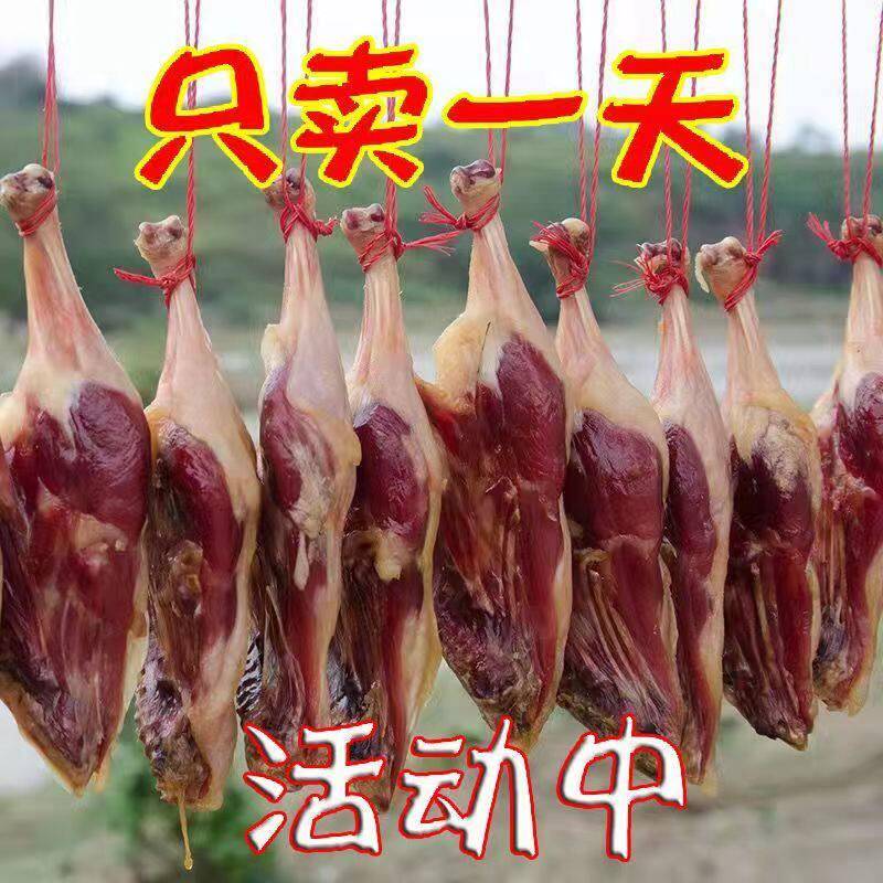 干香鸭腿腊鸭腿风干腊板鸭江西客家特产农家自制日晒咸香腊味腊肉