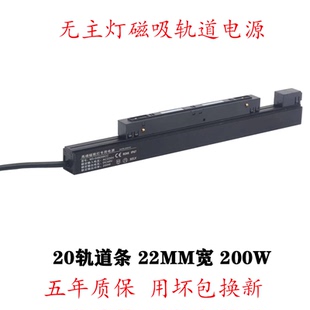 48v嵌入式 超薄內置變壓器專用 磁吸軌道燈一體電源300w400w隱藏式