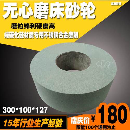 磨床用陶瓷砂轮片平面磨无心磨300直径M1020无心磨床砂轮