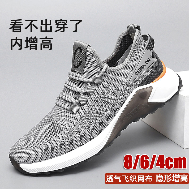 网面增高鞋男士2025春夏8CM透气网布休闲运动鞋6隐形内增高男鞋潮,流行男鞋,网面鞋,淘宝优惠券,粉丝福利购,淘宝优惠卷