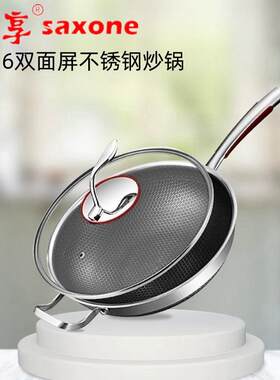 双面蜂窝不沾锅家用34cm平底炒菜锅316不锈钢不粘锅炒锅