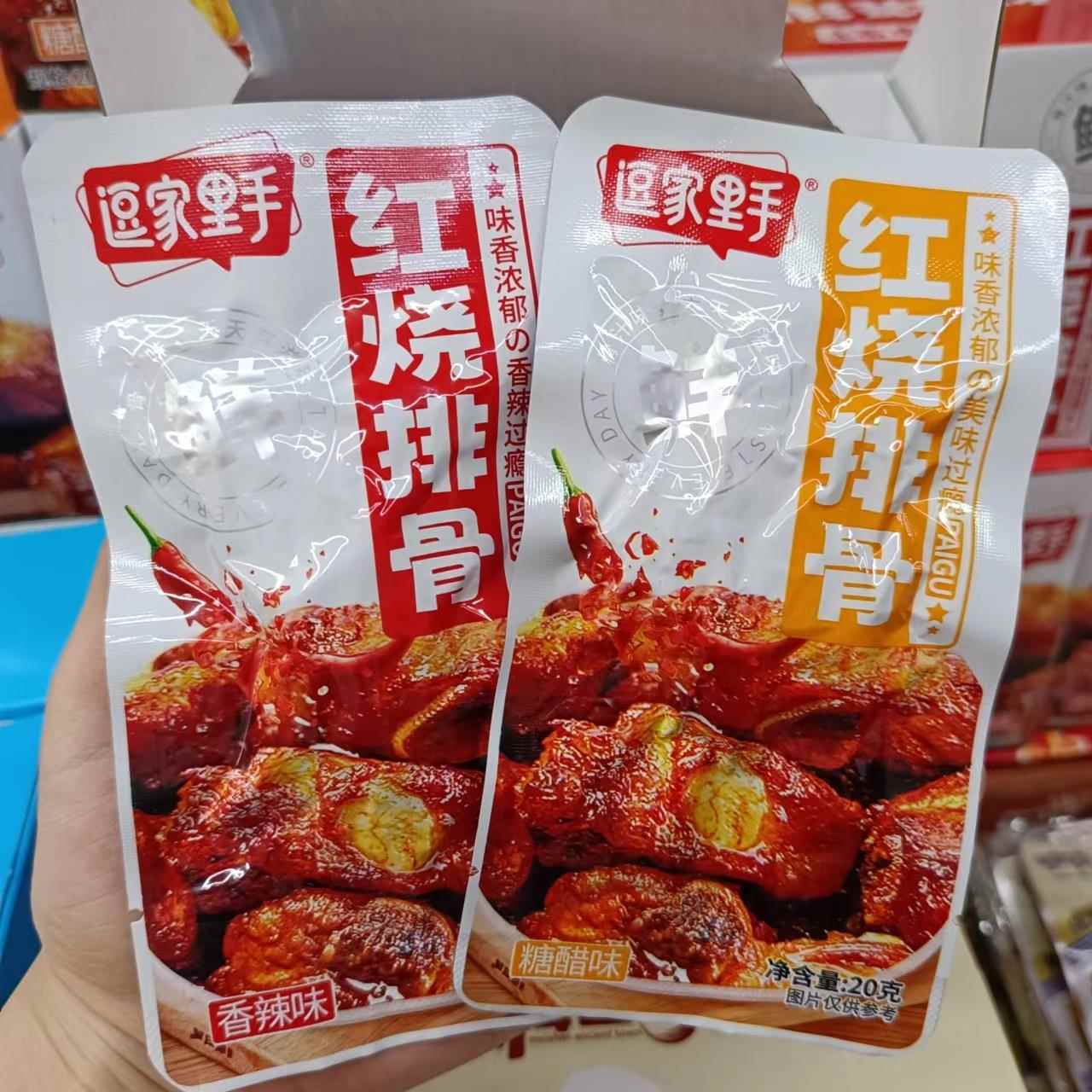 逗家里手红烧排骨香辣糖醋味20g*20袋休闲零食 包邮