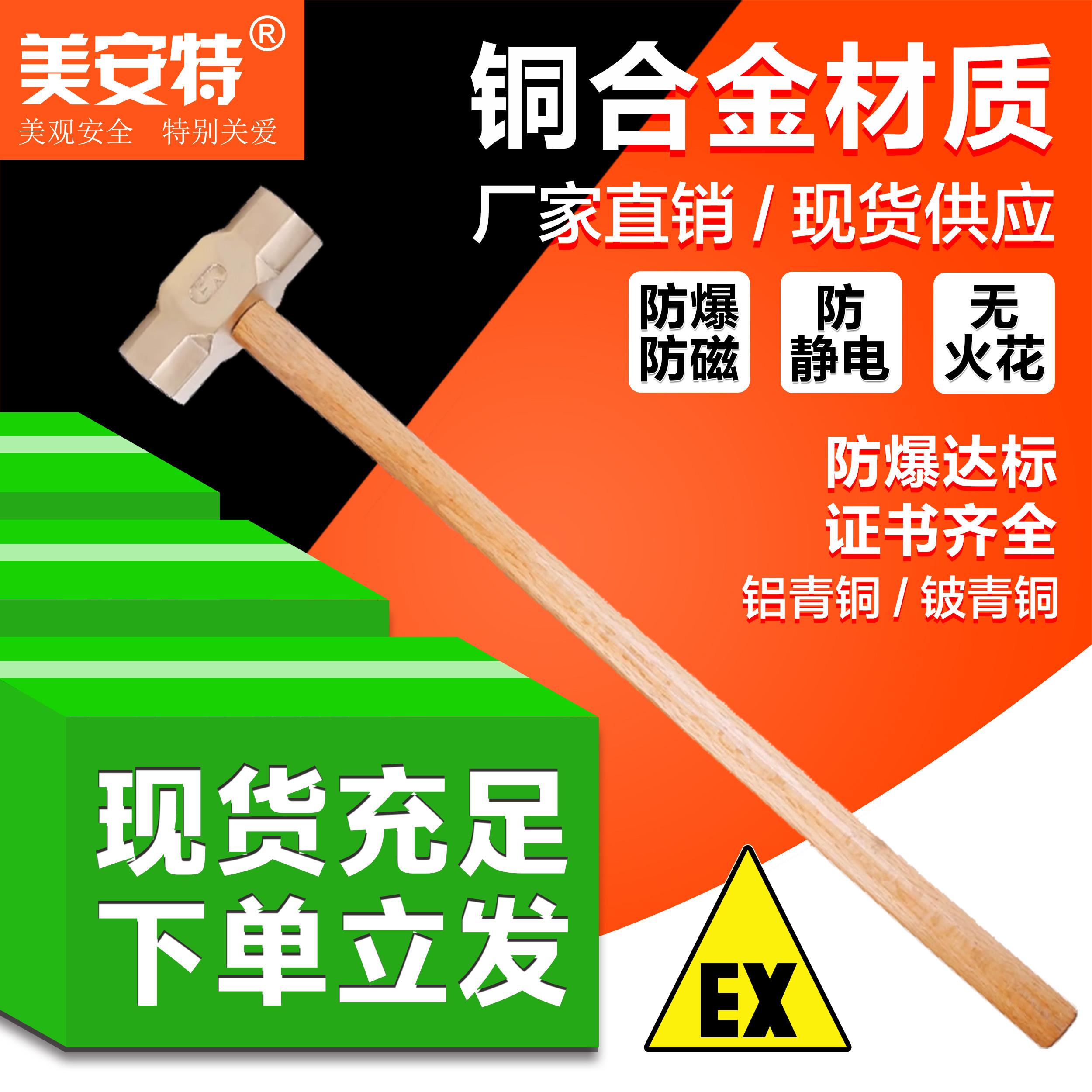 紫铜八角锤木柄铜锤铜榔头大锤防爆铜锤子小铜锤