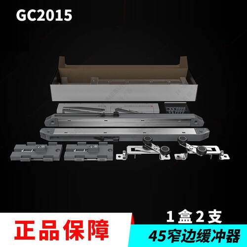 虹信2015缓冲器45窄边推拉门移门阻尼器可调升降防撞器1盒2支装