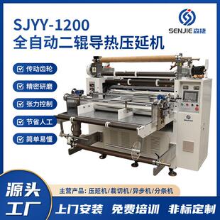 二辊导热硅胶压延机全自动炼胶机硅胶压延线半固态液态硅胶压延