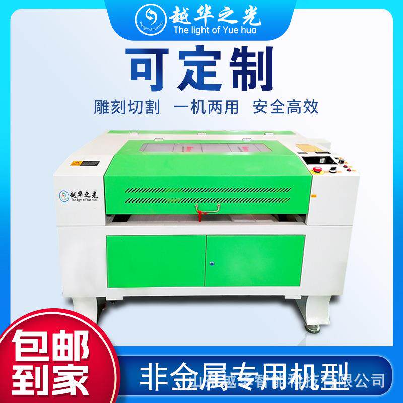 9060激光雕刻机非金属亚克力工艺品双色板木板皮革布料切割机加工