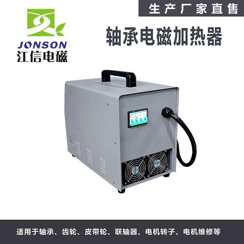 皮带轮感应加热器厂家电磁感应快速加热联轴器热拆热装电磁加热器