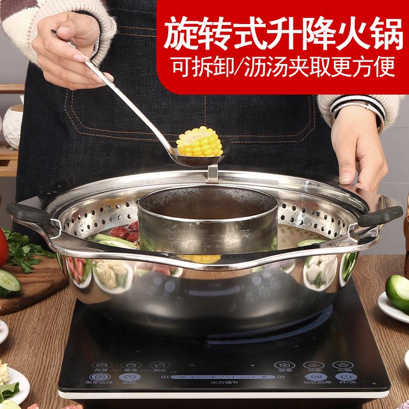 家用太阳盆分离式火锅商用旋转盆太阳火锅旋转火锅不锈钢升降火锅