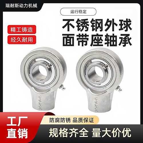 不锈钢外球面轴承带座SUCHA202HA203 SHA204 SHA205 SHA206悬吊式