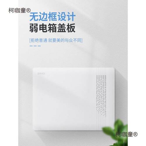 弱电箱盖板装饰遮挡塑料玻璃钢薄盖子配电箱多媒体门板麦太保