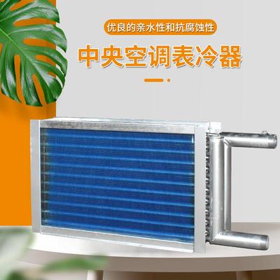 中央空调表冷器组合式新风机组散热器加工定做铜管亲水铝箔表冷器