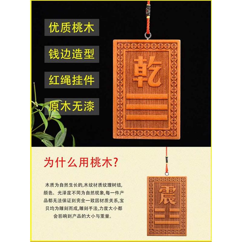房屋缺角补角牌桃木西北角东北东南西南缺角化解艮巽震离兑坎挂件