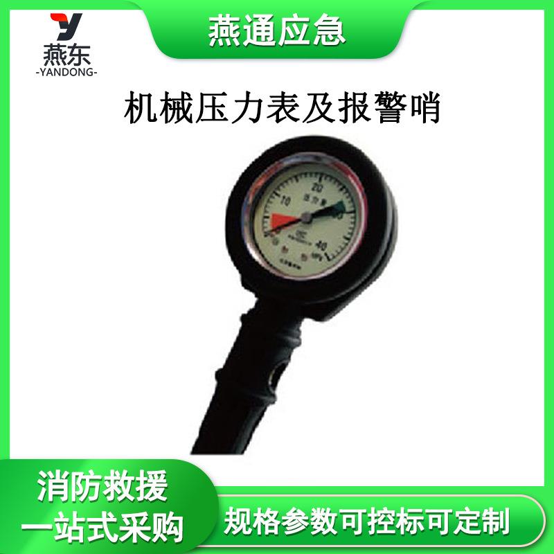 机械压力表及报警哨一体机械压力表不锈钢数字压力表
