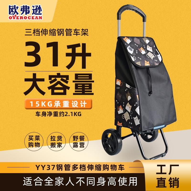 欧弗逊YY37钢管可伸缩折叠购物车老人买菜车学生拉书拉货小车野餐