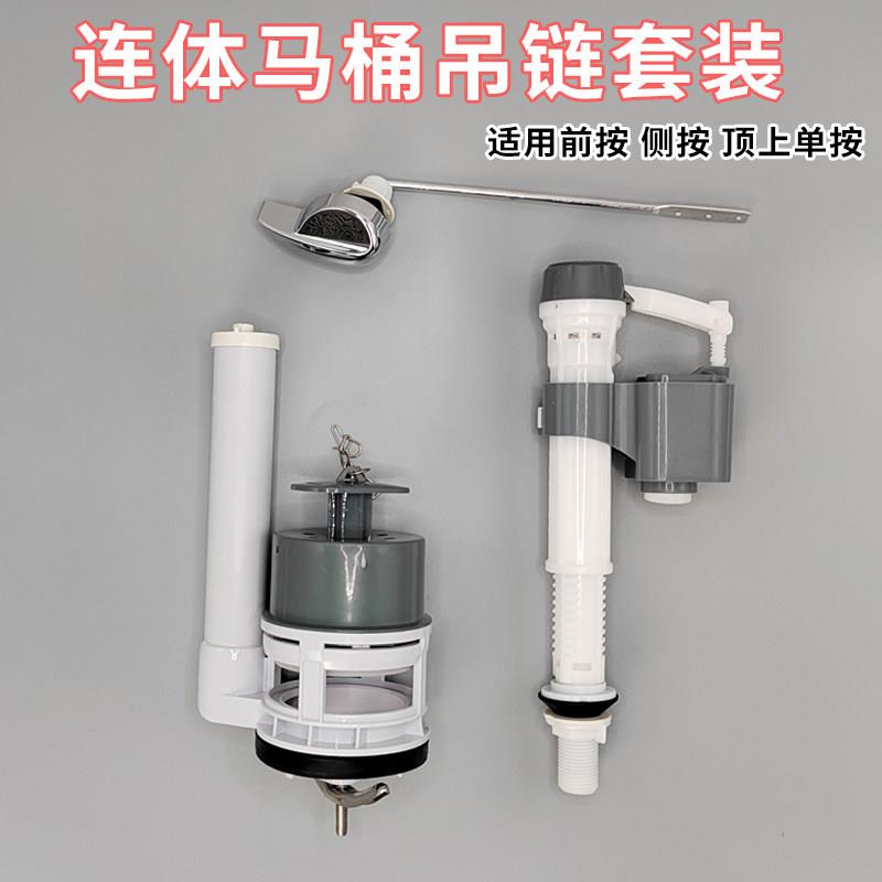 连体2寸老式马桶配件矮水箱侧按筒式吊链3寸排水阀前扳手侧扳手