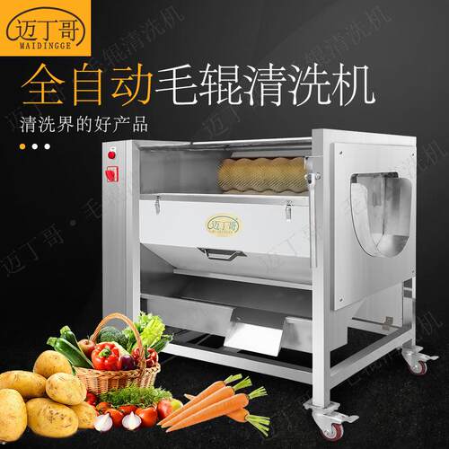 Brush cleaning machine potato cleaning and peeling machine