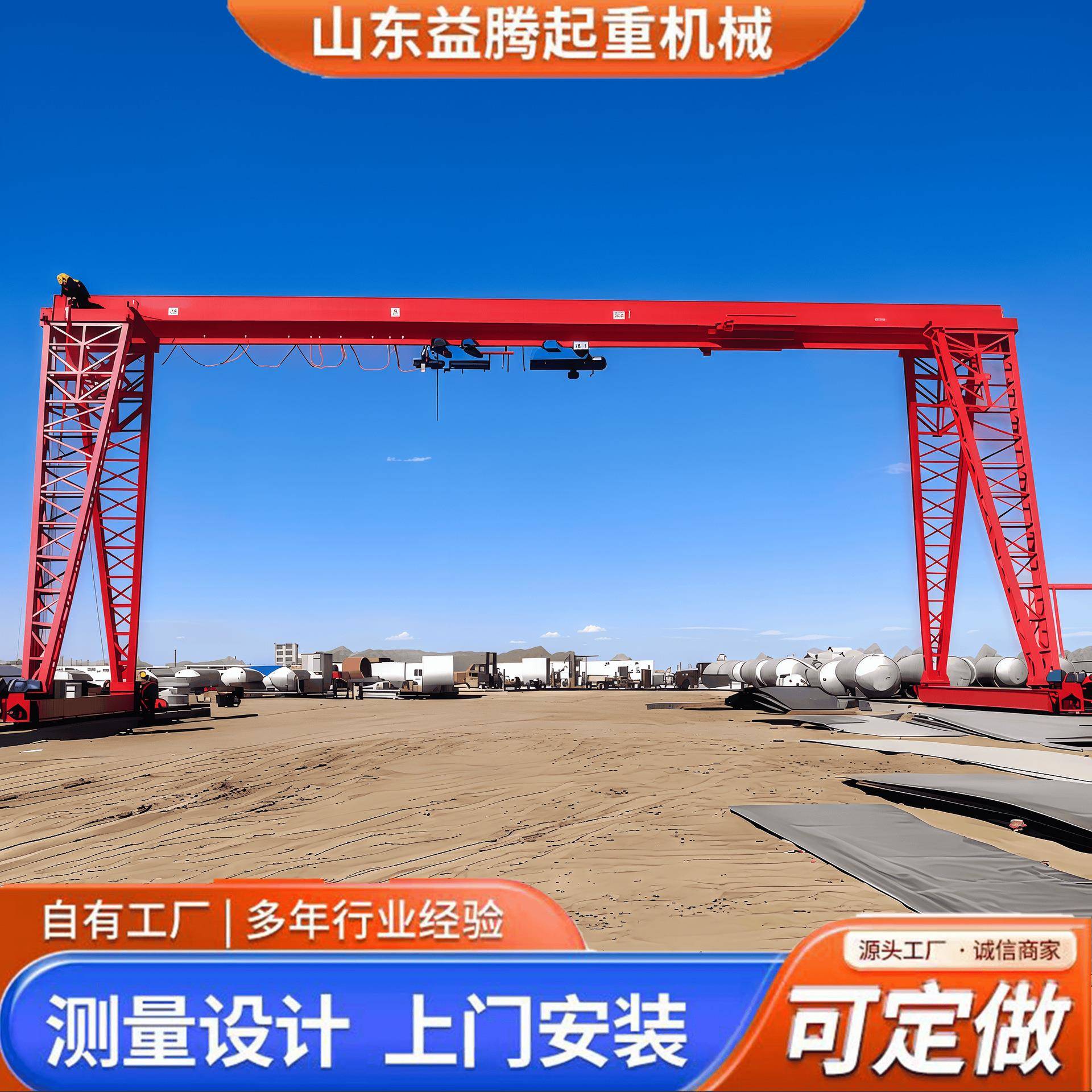 龙门吊起重机吨轨道龙门吊室外搬运上包下花电动移动门式起重机