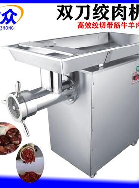 商用双刀绞肉机绞带筋牛羊肉绞碎机食品级不锈钢绞冻肉机冻肉专用