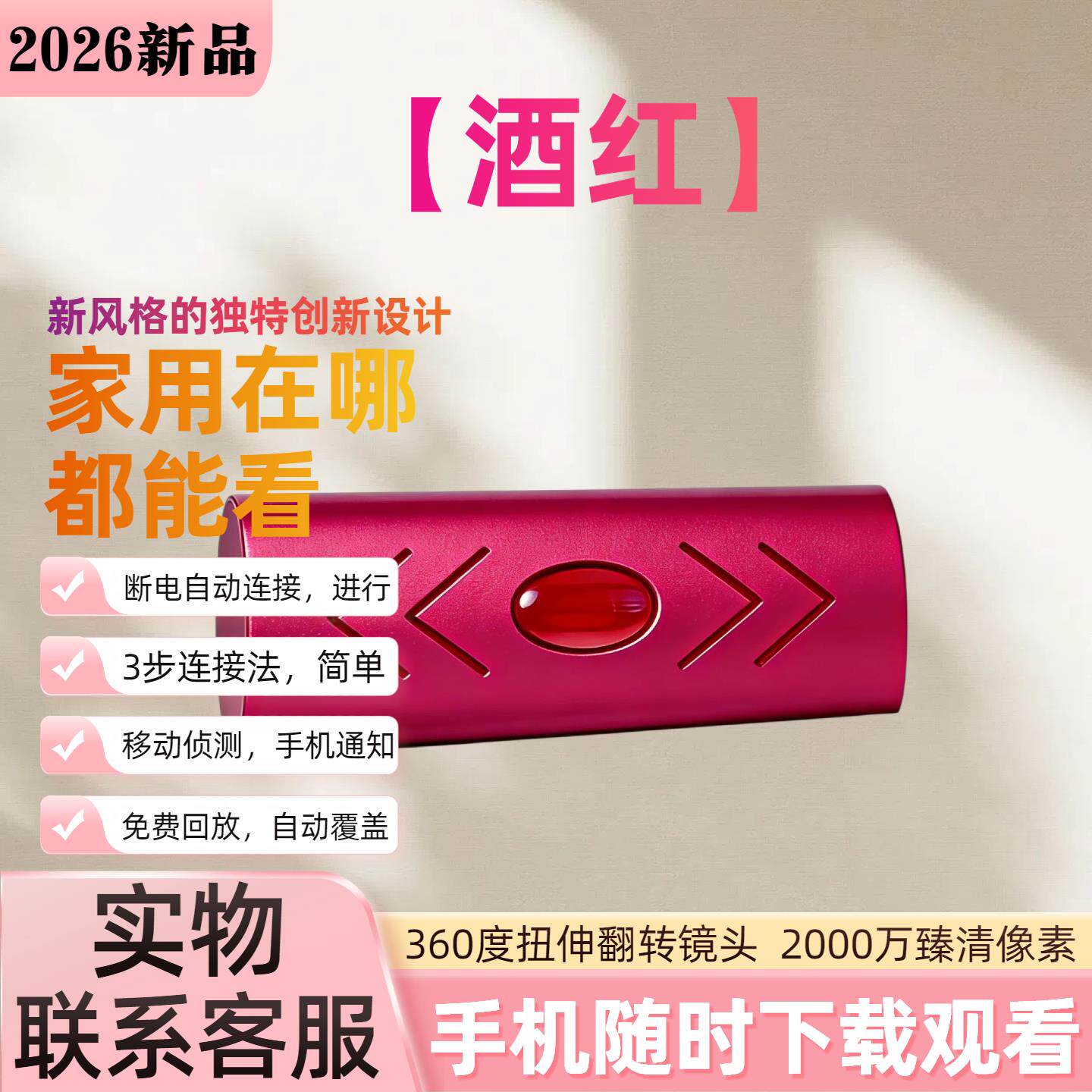 无线监控摄像头孔免插电厘米手机远程室内外超清录音录像猫眼