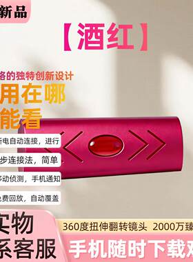 无线监控摄像头孔免插电厘米手机远程室内外超清录音录像猫眼