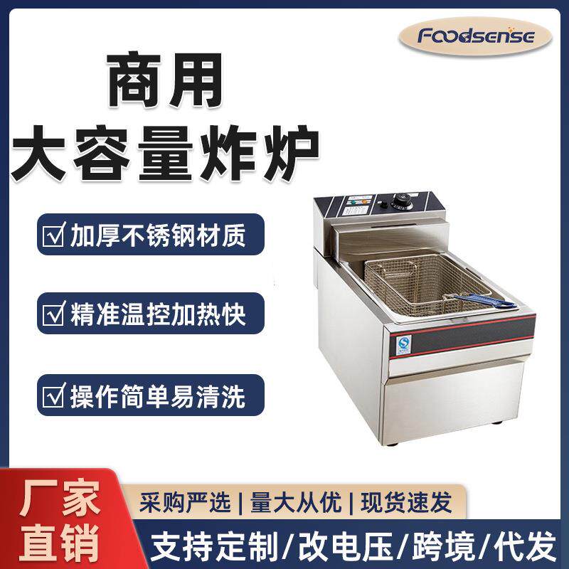 电炸炉油炸锅商用台式单缸炸鸡设备炸薯条机大功率炸串