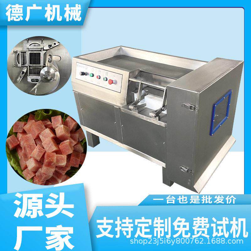 猪里脊肉快速切丁设备腊肉腊肠切丁机不锈钢膘肉切块机