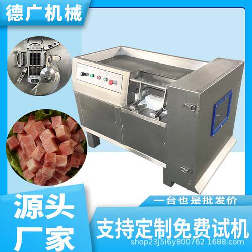 猪里脊肉快速切丁设备腊肉腊肠切丁机不锈钢膘肉切块机