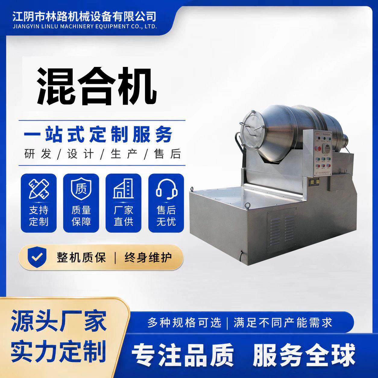 厂家二维干粉电动混合机卧式滚筒混合多功能速现货球阀出料