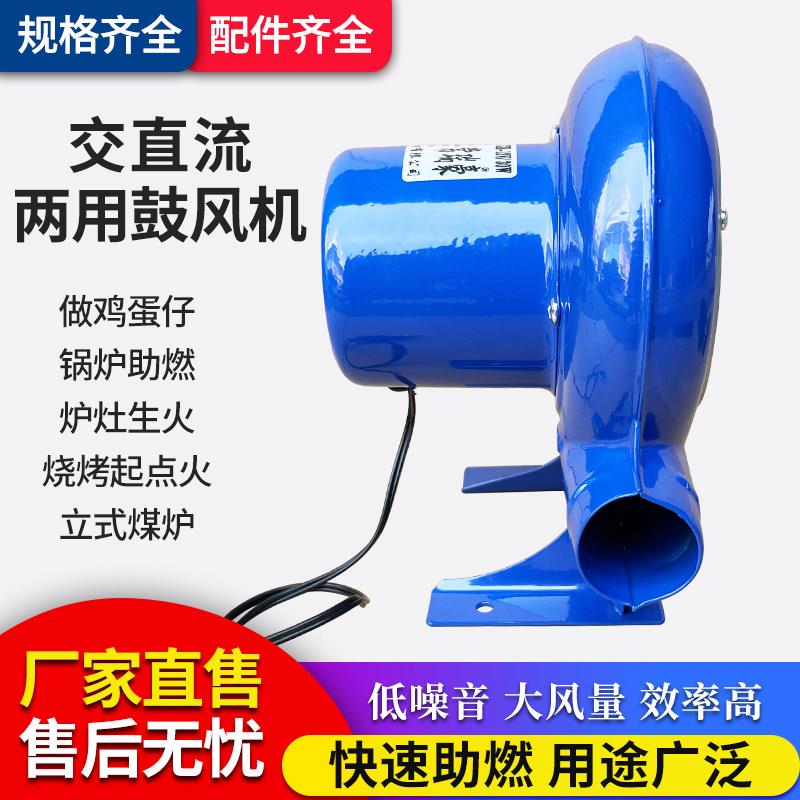 12V电动鼓风机烧烤小型 220V调速交直流调风鼓风机30W/60W吹风机