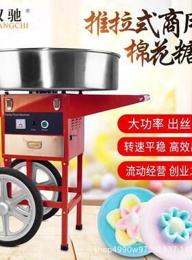 双驰夜市摆摊棉花糖机电热花式拉丝棉花糖机器商用车载棉花糖机