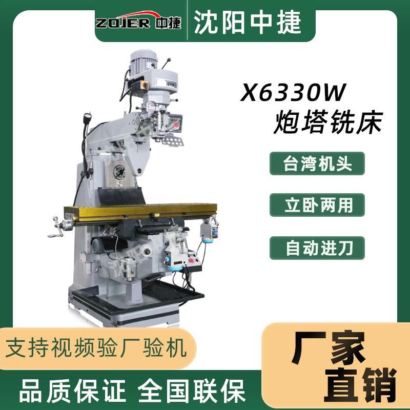 厂家直发4/5号铣床立卧两用炮塔铣床X60W多功能摇臂铣床