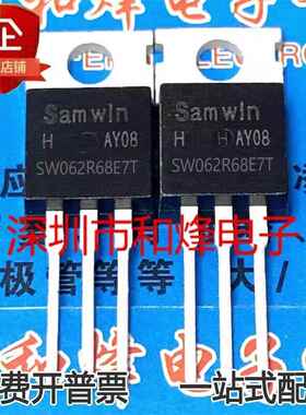 SW062R68E7T 库存现货 T0-220 MOS场效应管 库存现货 可直拍 现货