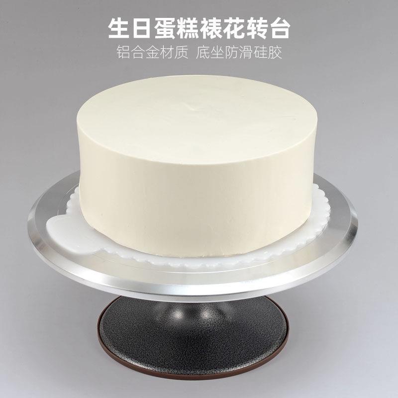 蛋糕转盘裱花台烘焙工具铝合金托 托台旋转抹面家用商用旋转台12